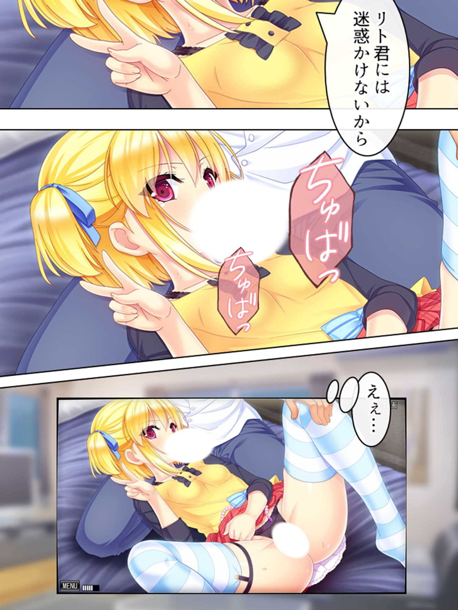 俺のイケボはラブポーション！？ファンの身体で荒稼ぎ 1巻 サンプル 4