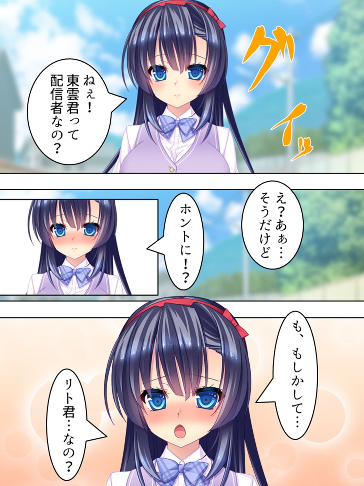 俺のイケボはラブポーション！？ファンの身体で荒稼ぎ 1巻 サンプル 10