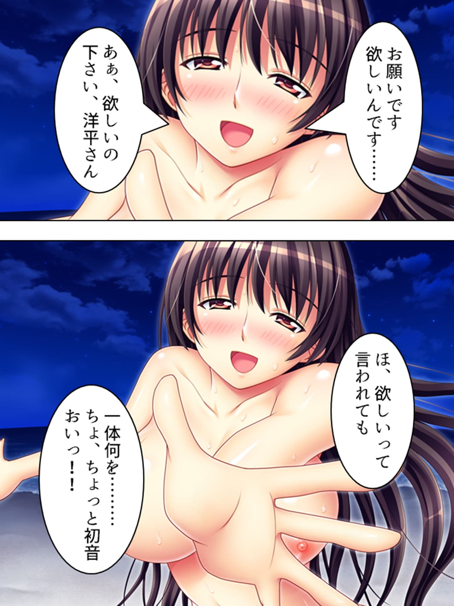 女子校生と政治家の無人島ドスケベ生活 下 サンプル 1