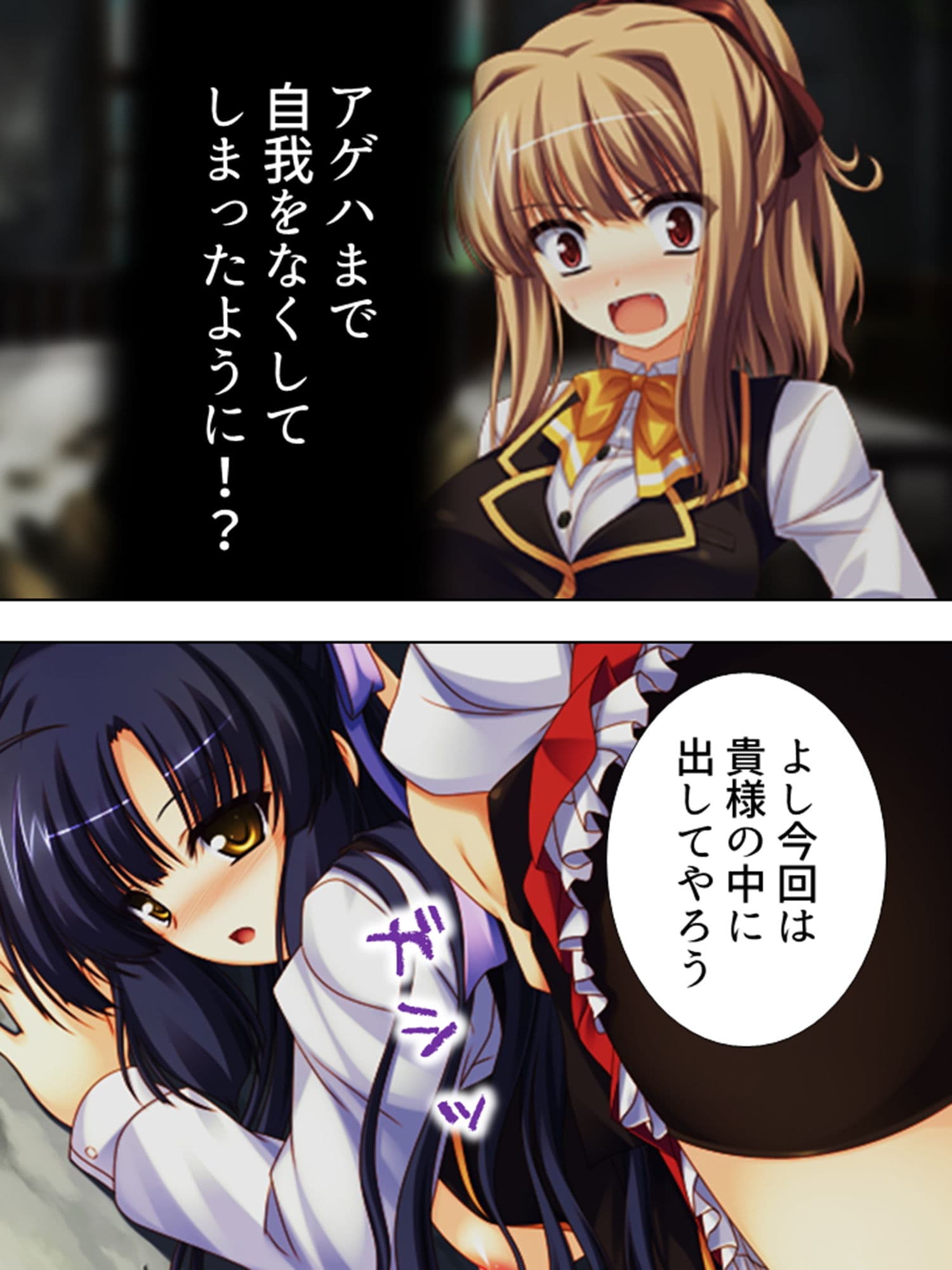 だれか、気に入らないあの娘を犯してください…… 下巻 サンプル 4
