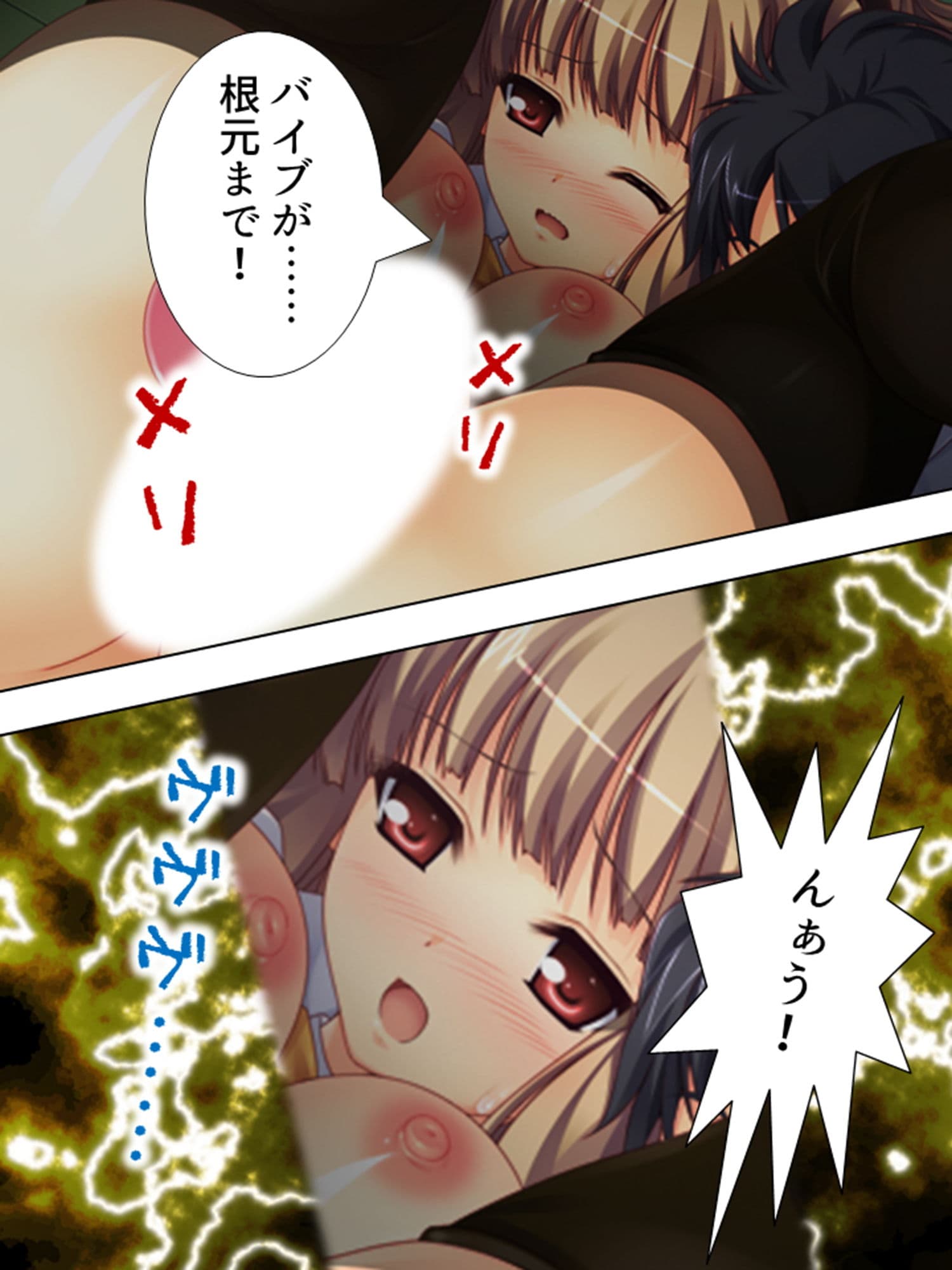 だれか、気に入らないあの娘を犯してください…… 下巻 サンプル 6