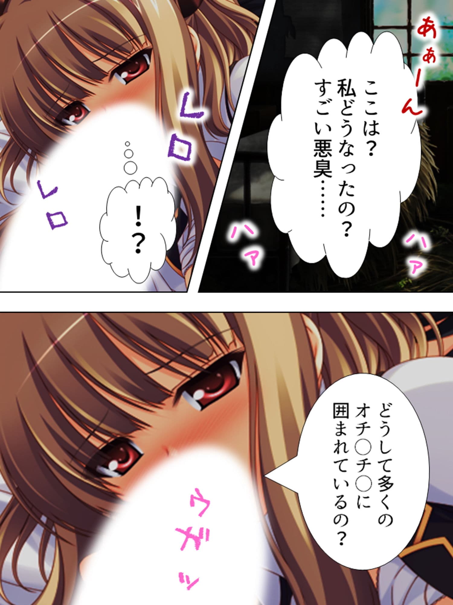 だれか、気に入らないあの娘を犯してください…… 下巻 サンプル 7