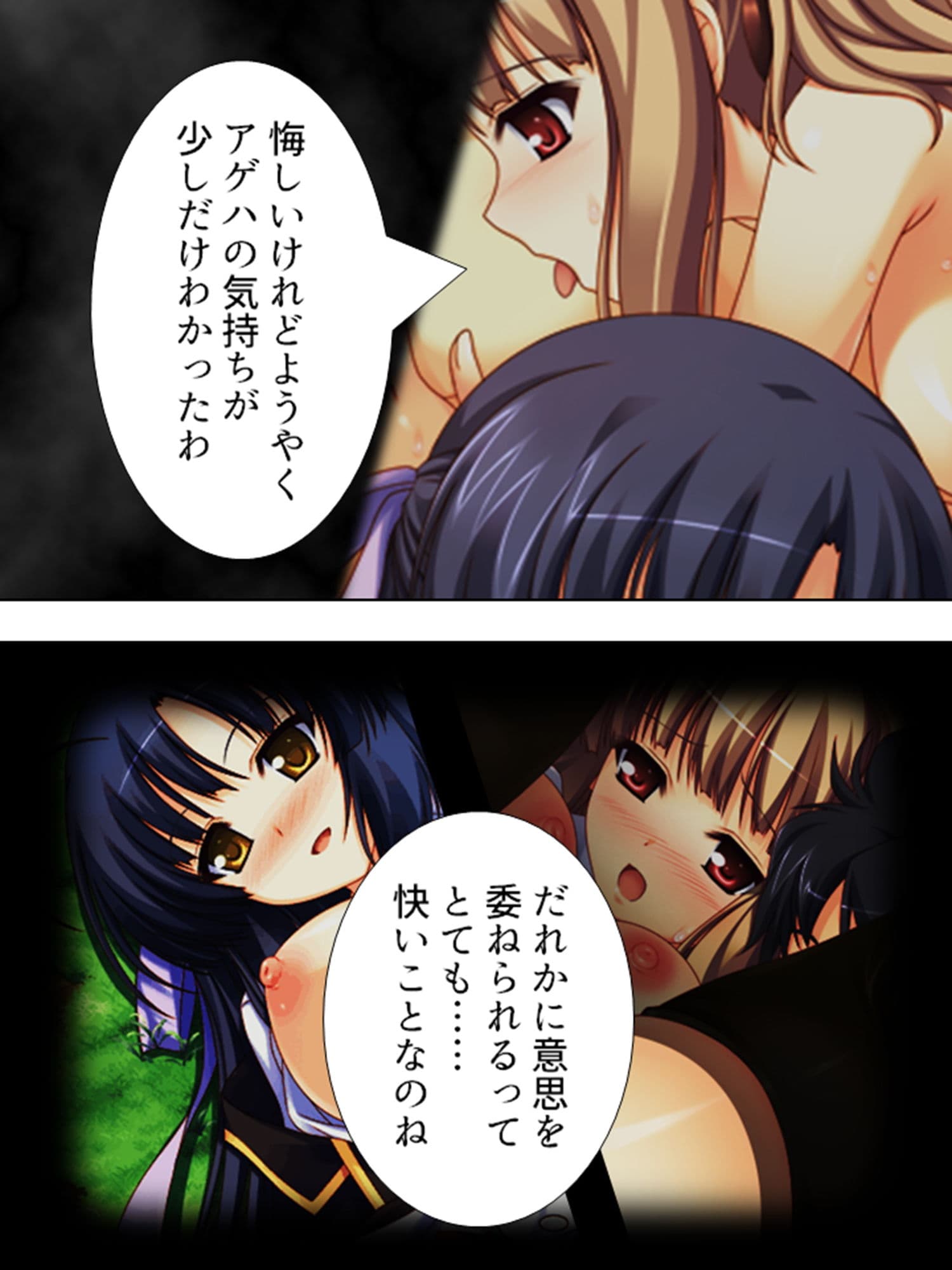 だれか、気に入らないあの娘を犯してください…… 下巻 サンプル 10