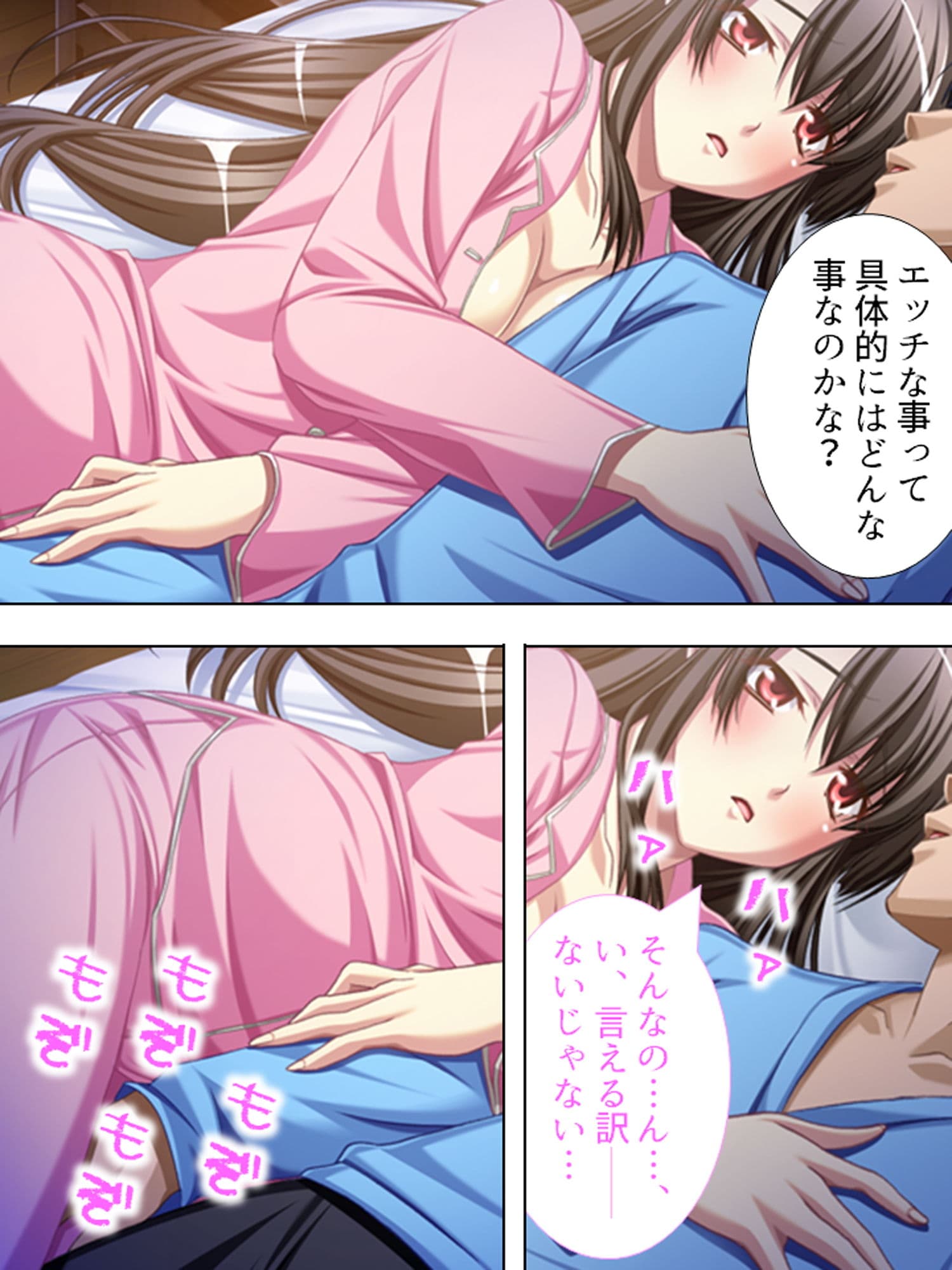 夫には言えない美人妻の秘め事2 4巻 サンプル 5