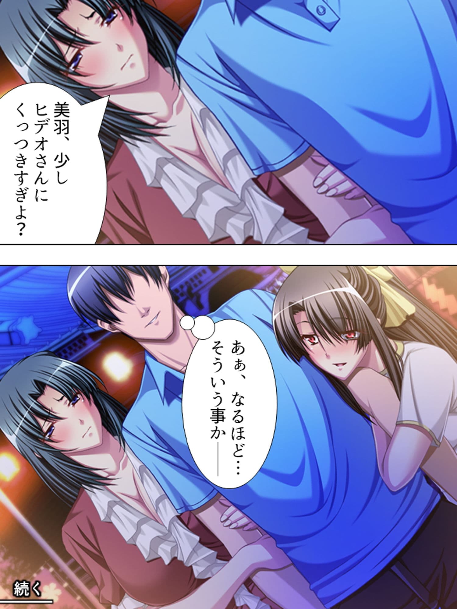 夫には言えない美人妻の秘め事2 4巻 サンプル 9