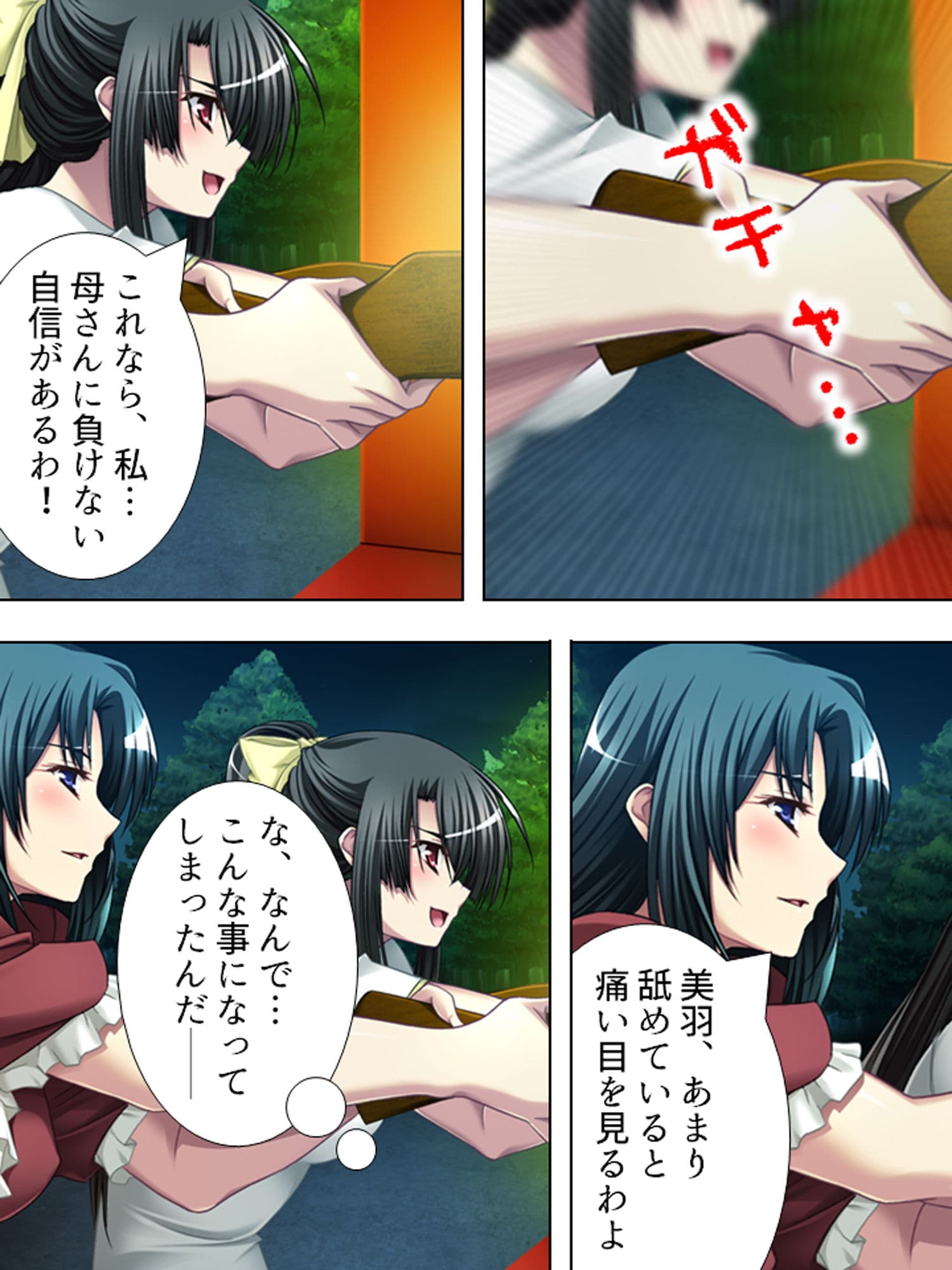 夫には言えない美人妻の秘め事2 4巻 サンプル 10