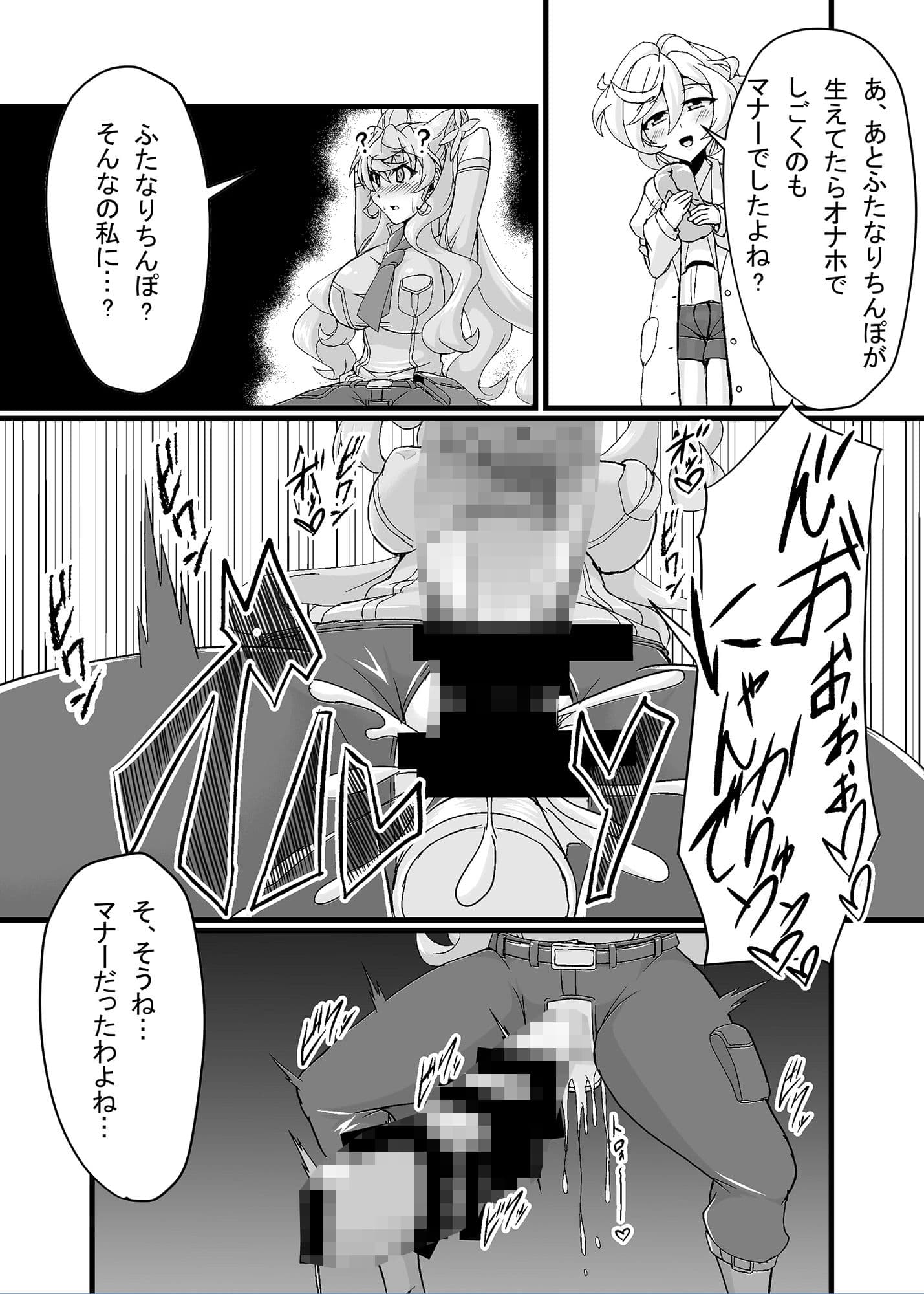 えっちな催●どすけべマリア サンプル 4