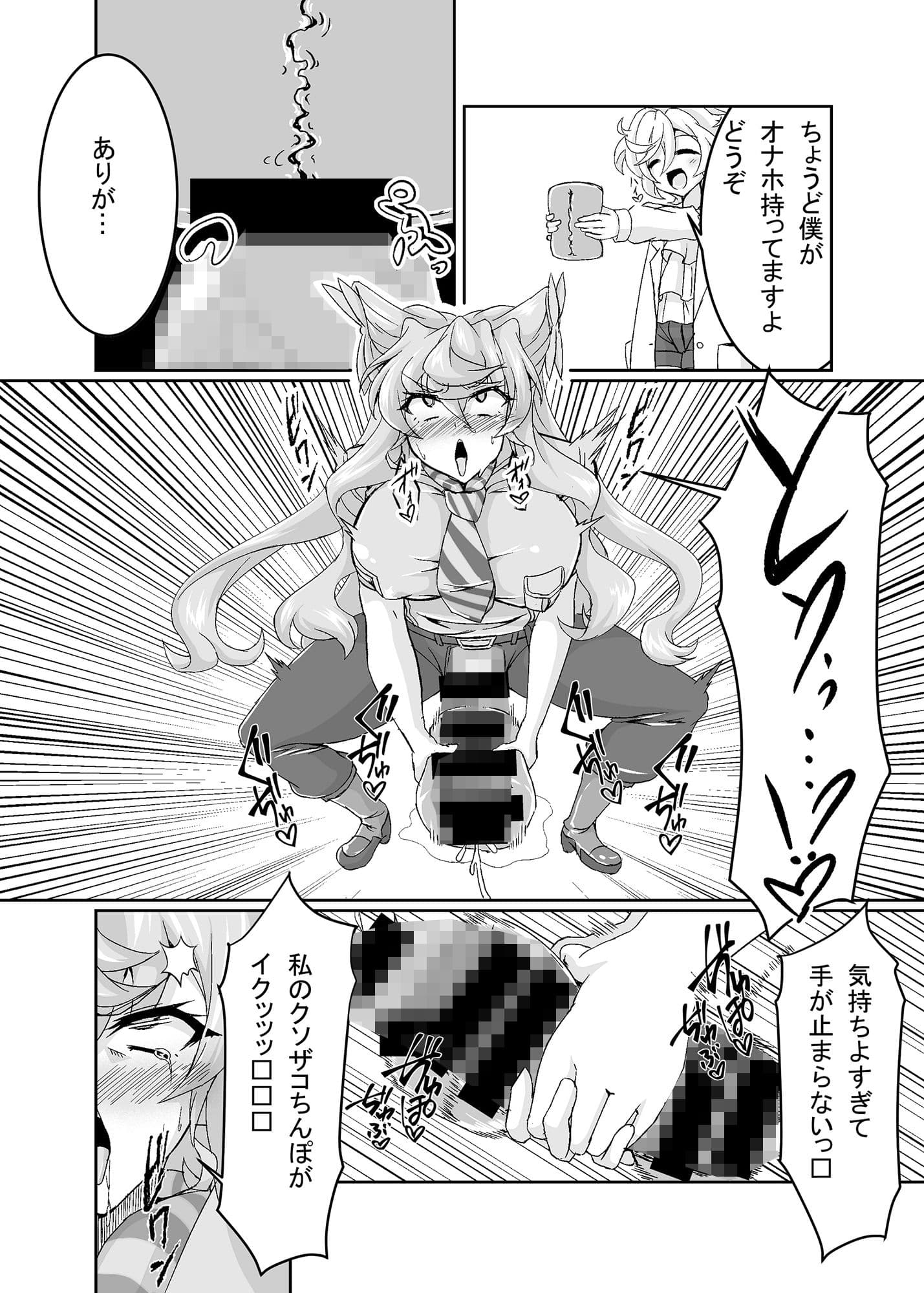 えっちな催●どすけべマリア サンプル 5