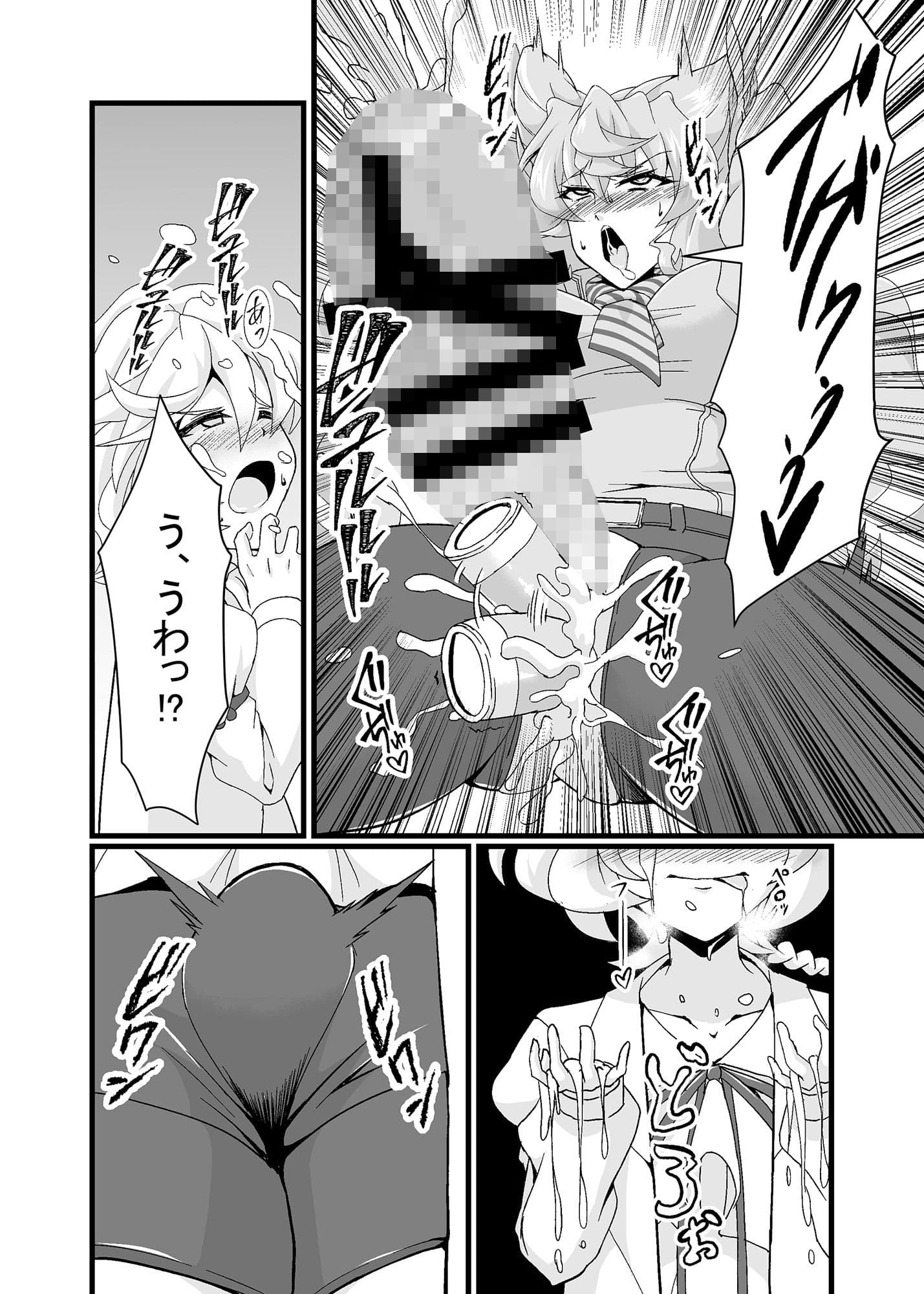 えっちな催●どすけべマリア サンプル 6