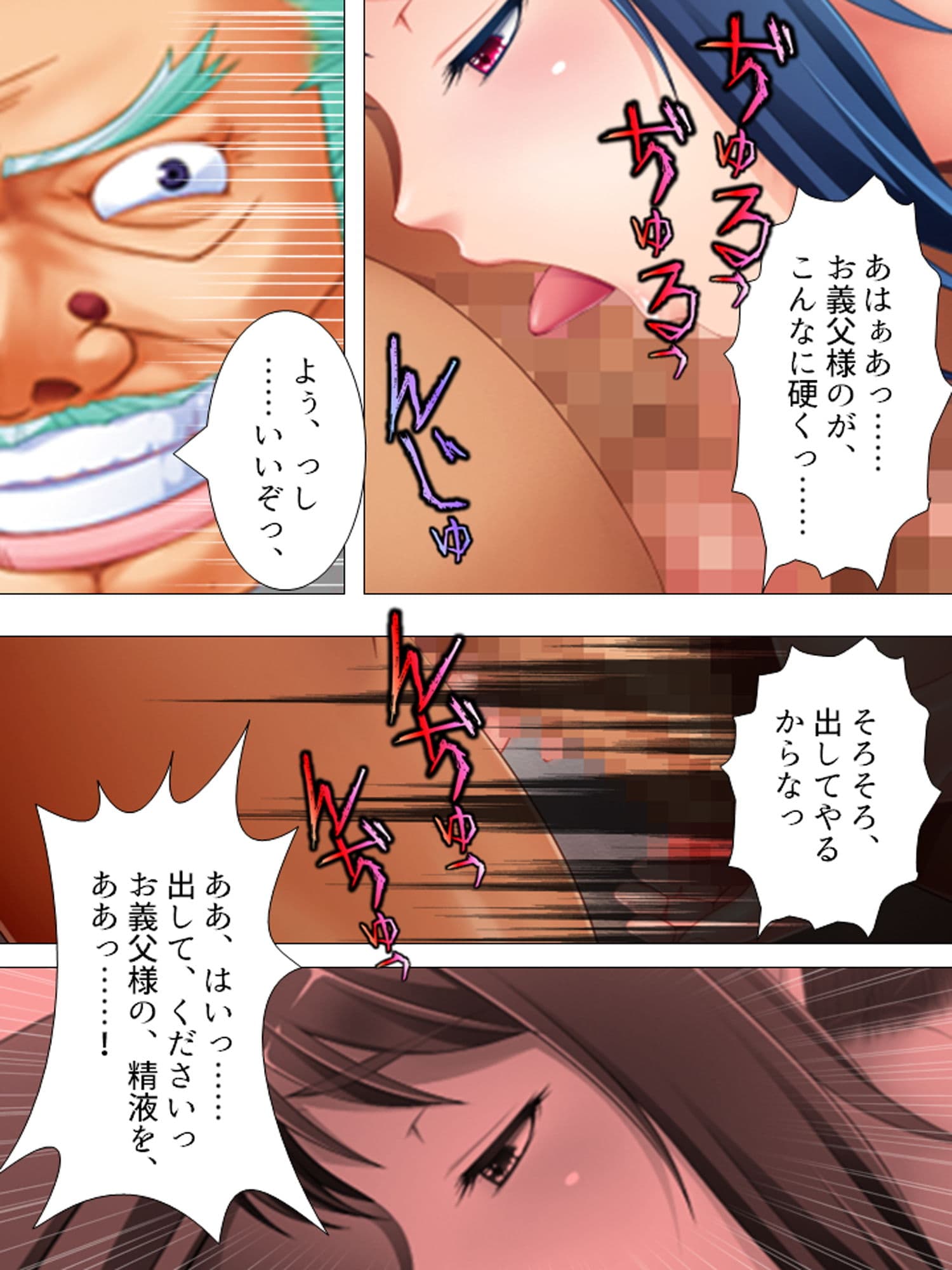知らないのは夫だけ。嫁と義父、嫁妹との淫らな関係 ＜総集編＞ サンプル 5