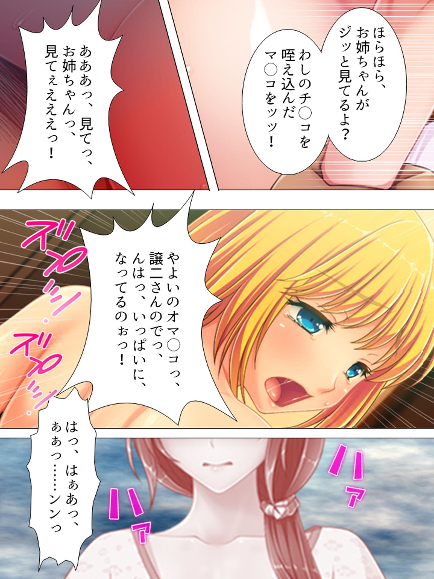知らないのは夫だけ。嫁と義父、嫁妹との淫らな関係 ＜総集編＞ サンプル 8