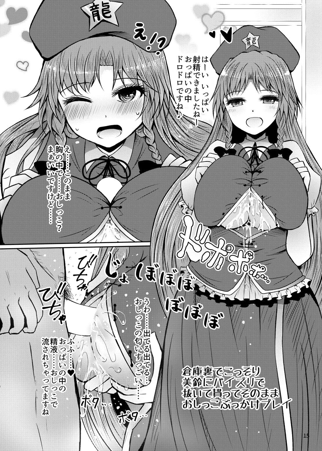 浴尿紅魔館 サンプル 4
