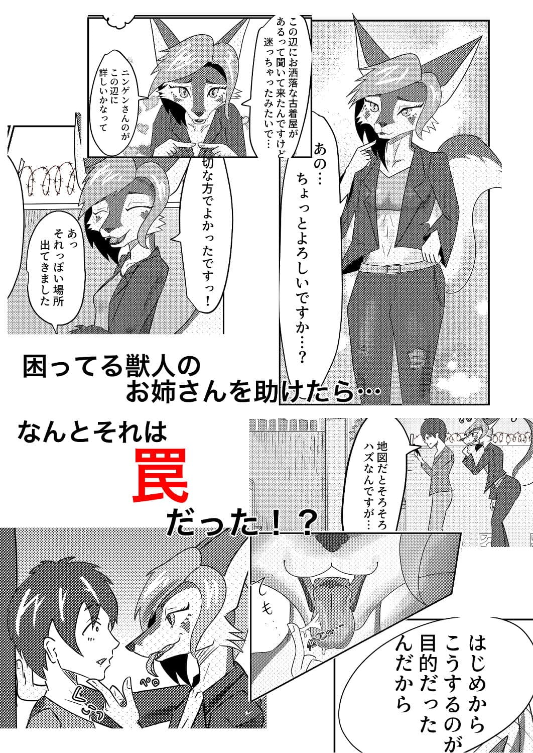 ケモノお姉さんに痴女られたいっ!! サンプル 1