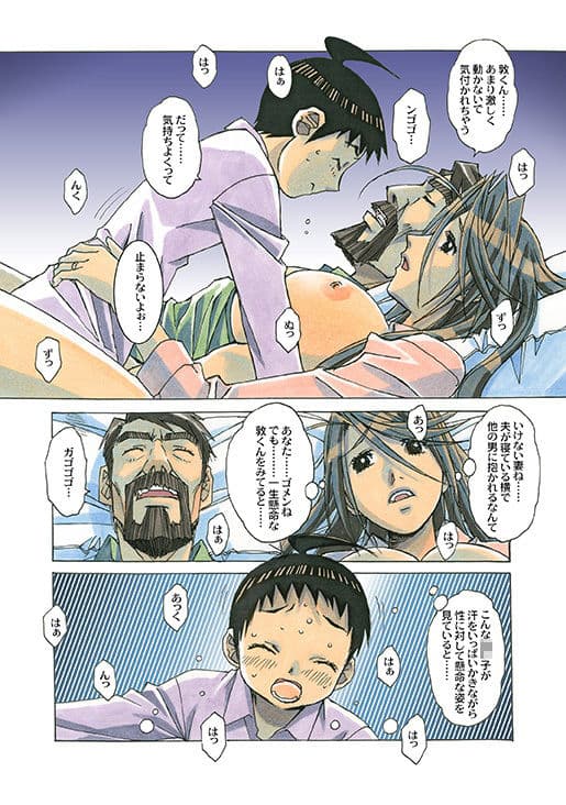 AKANE茜 カラーバージョン サンプル 1