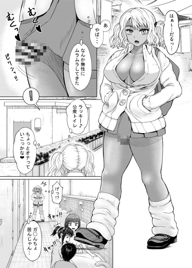 ふたなりビッチギャルは好きですか？ サンプル 1