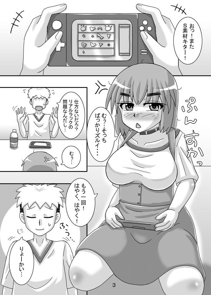 ゲーマーの推奨装備 サンプル 2