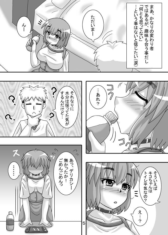 ゲーマーの推奨装備 サンプル 4