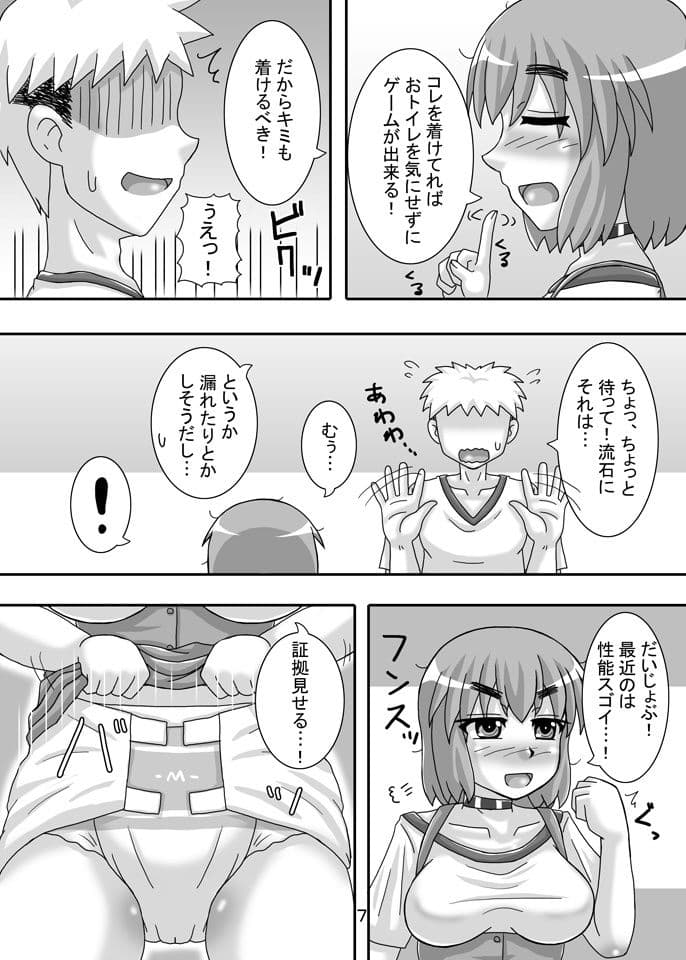 ゲーマーの推奨装備 サンプル 6