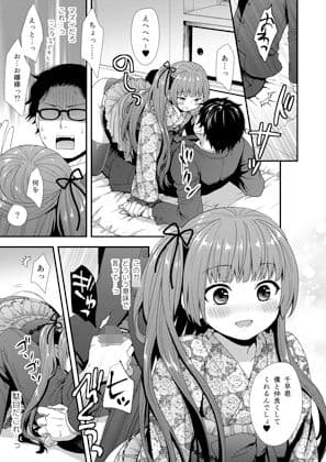 男嬢様は責められたい サンプル 1