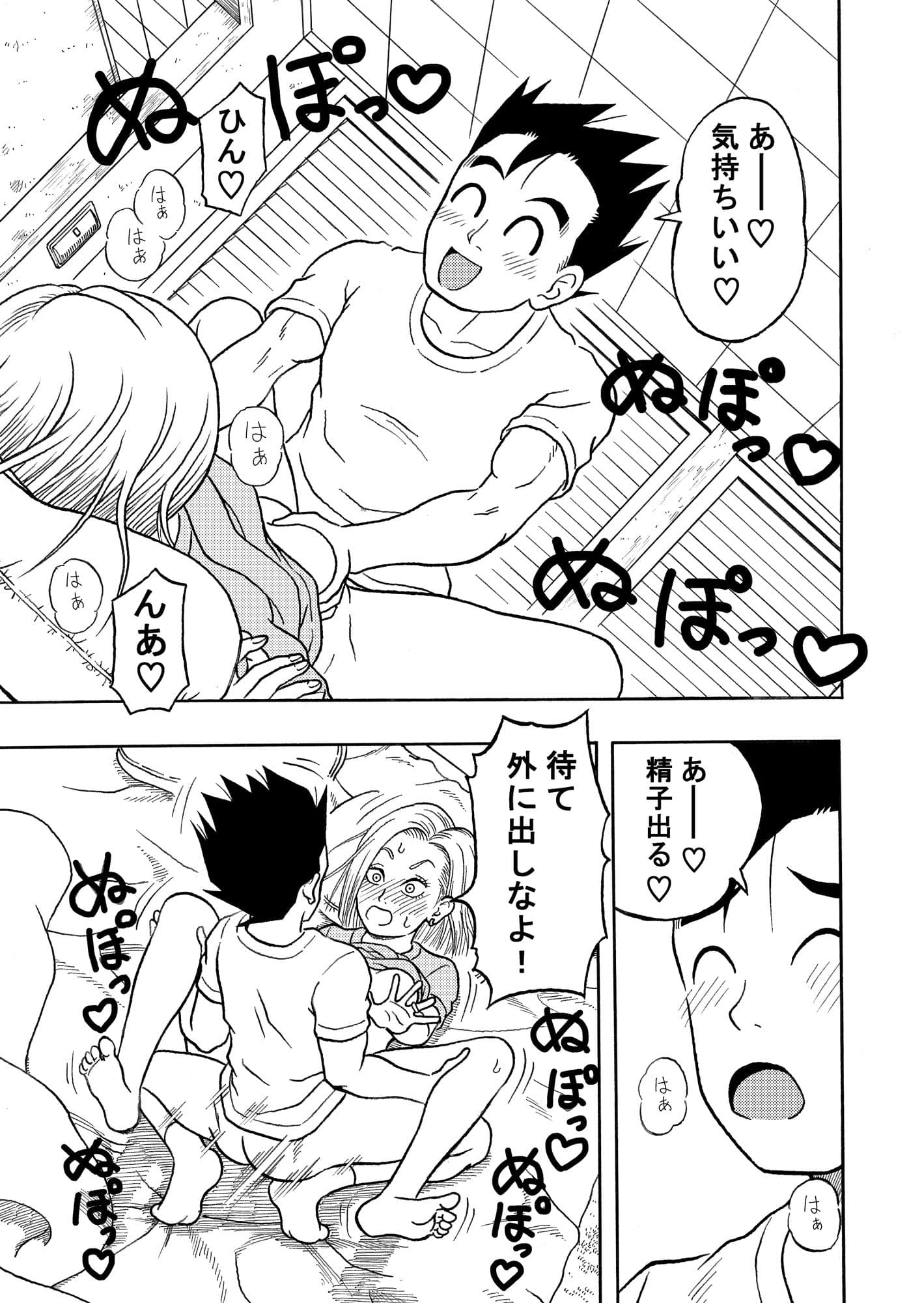 18号NTR中出しオンパレード サンプル 3