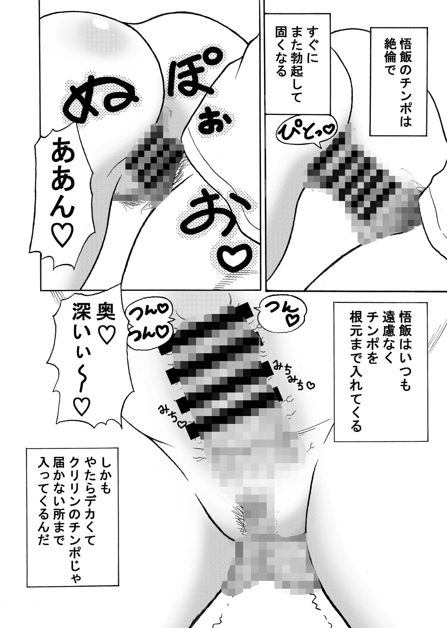18号NTR中出しオンパレード サンプル 6