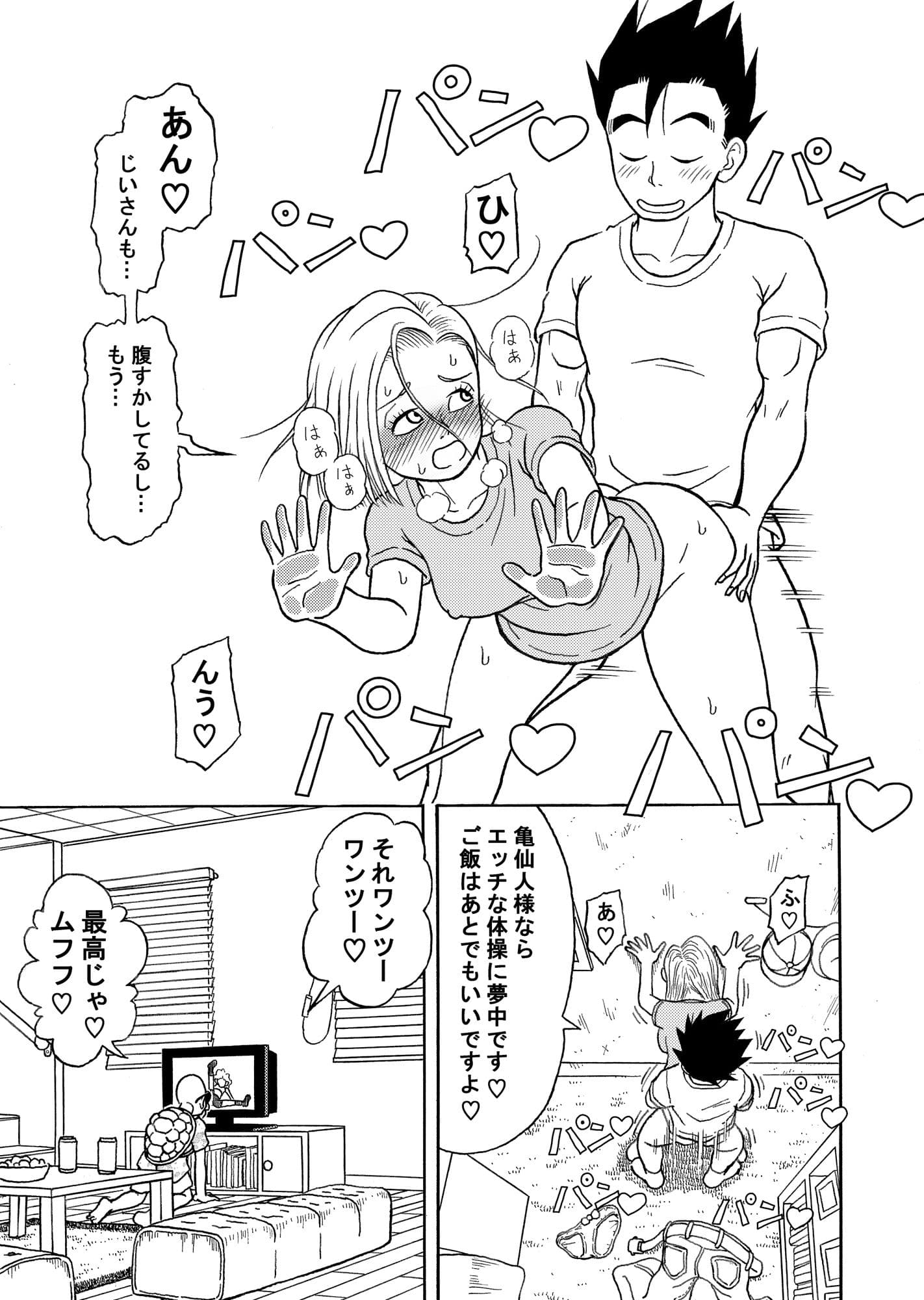 18号NTR中出しオンパレード サンプル 7