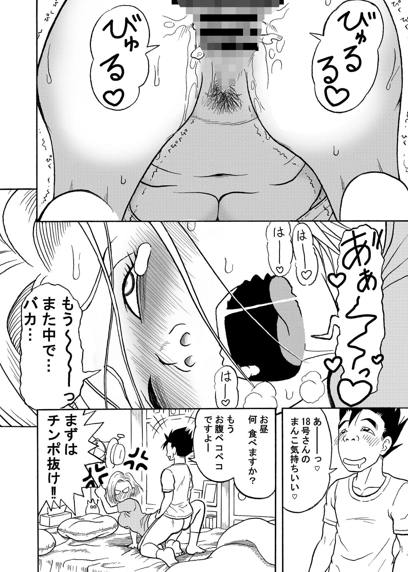 18号NTR中出しオンパレード サンプル 10