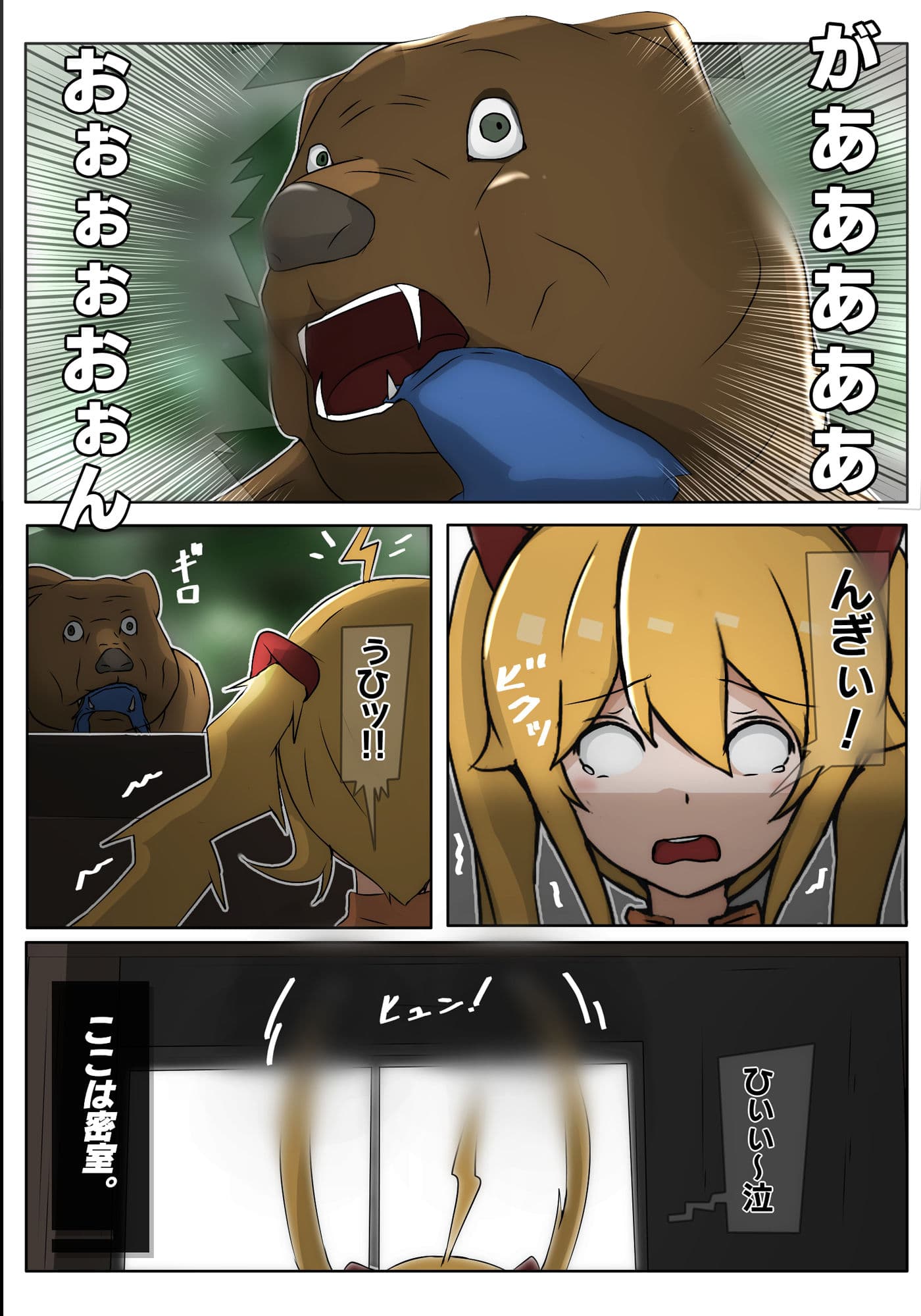 ダブ★トラ サンプル 1