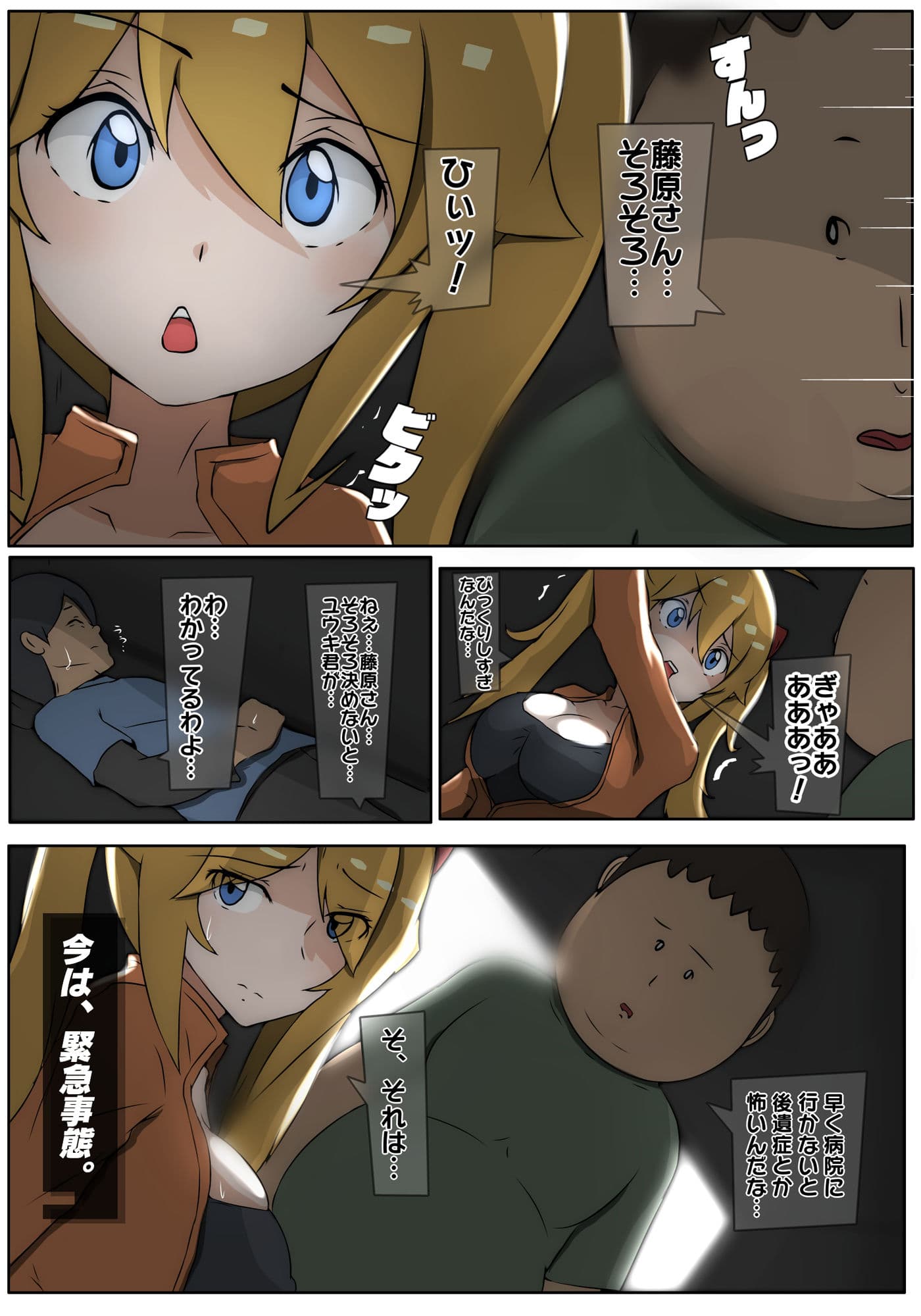 ダブ★トラ サンプル 2