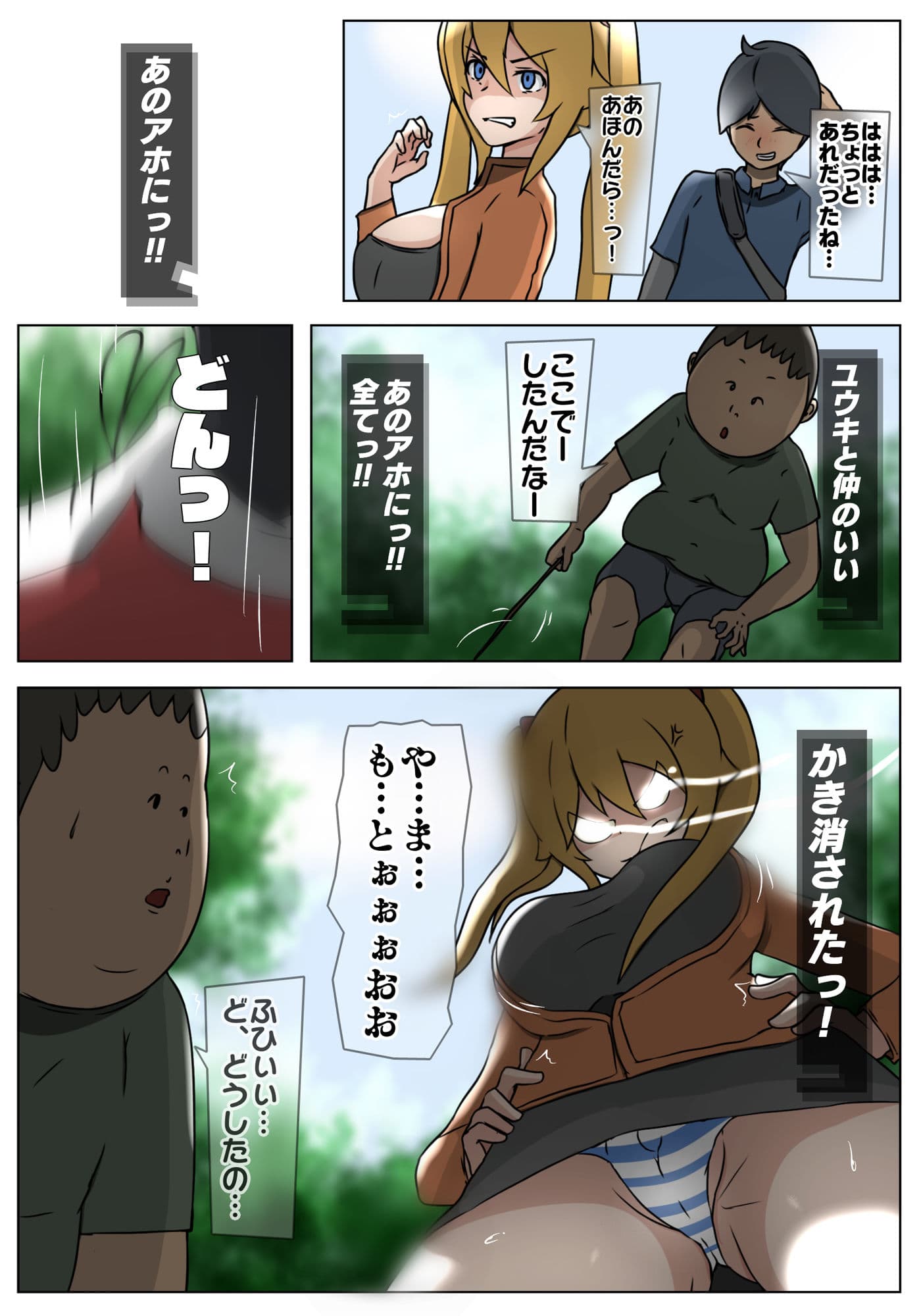 ダブ★トラ サンプル 3