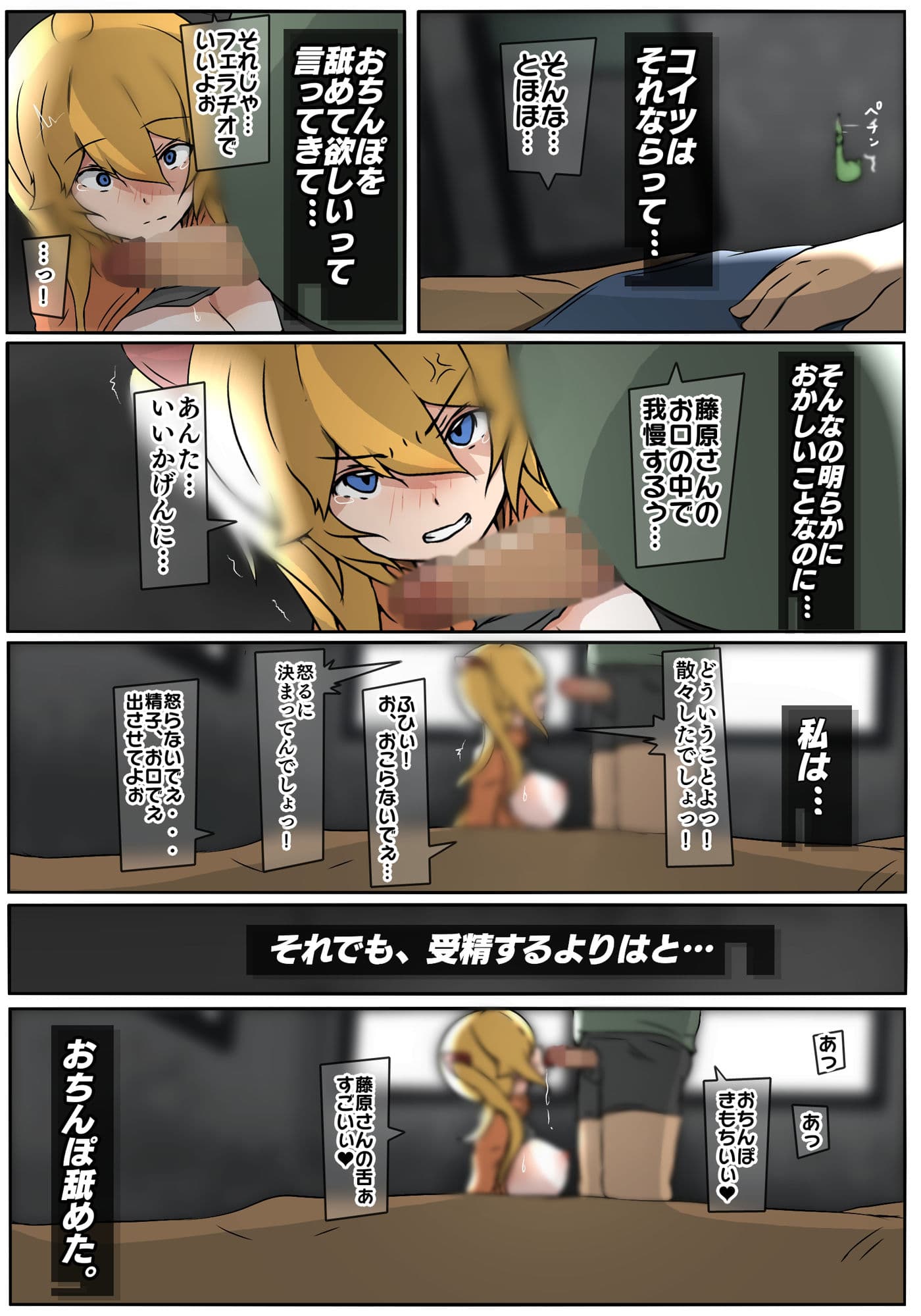 ダブ★トラ サンプル 10
