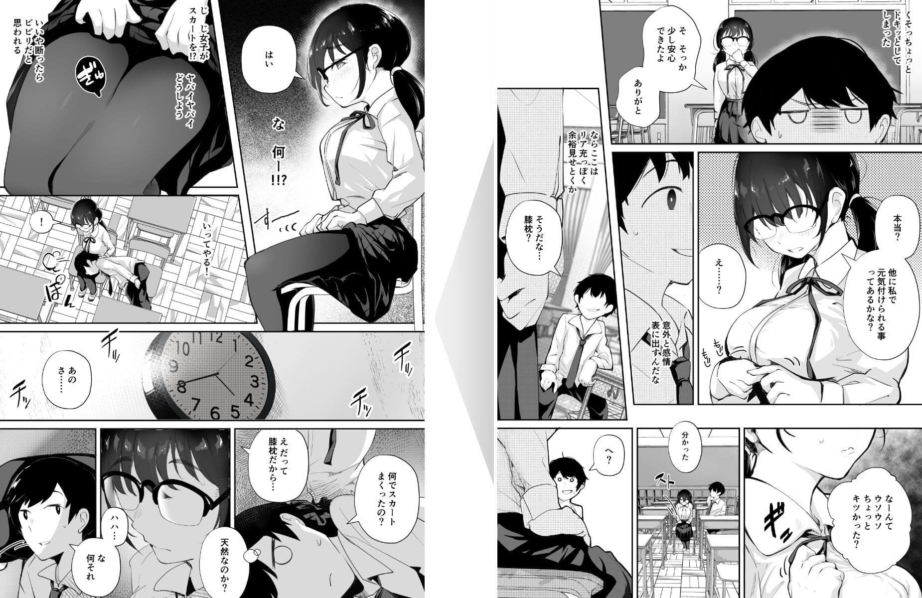 ご奉仕オナニー覚えた地味子に搾られる サンプル 4