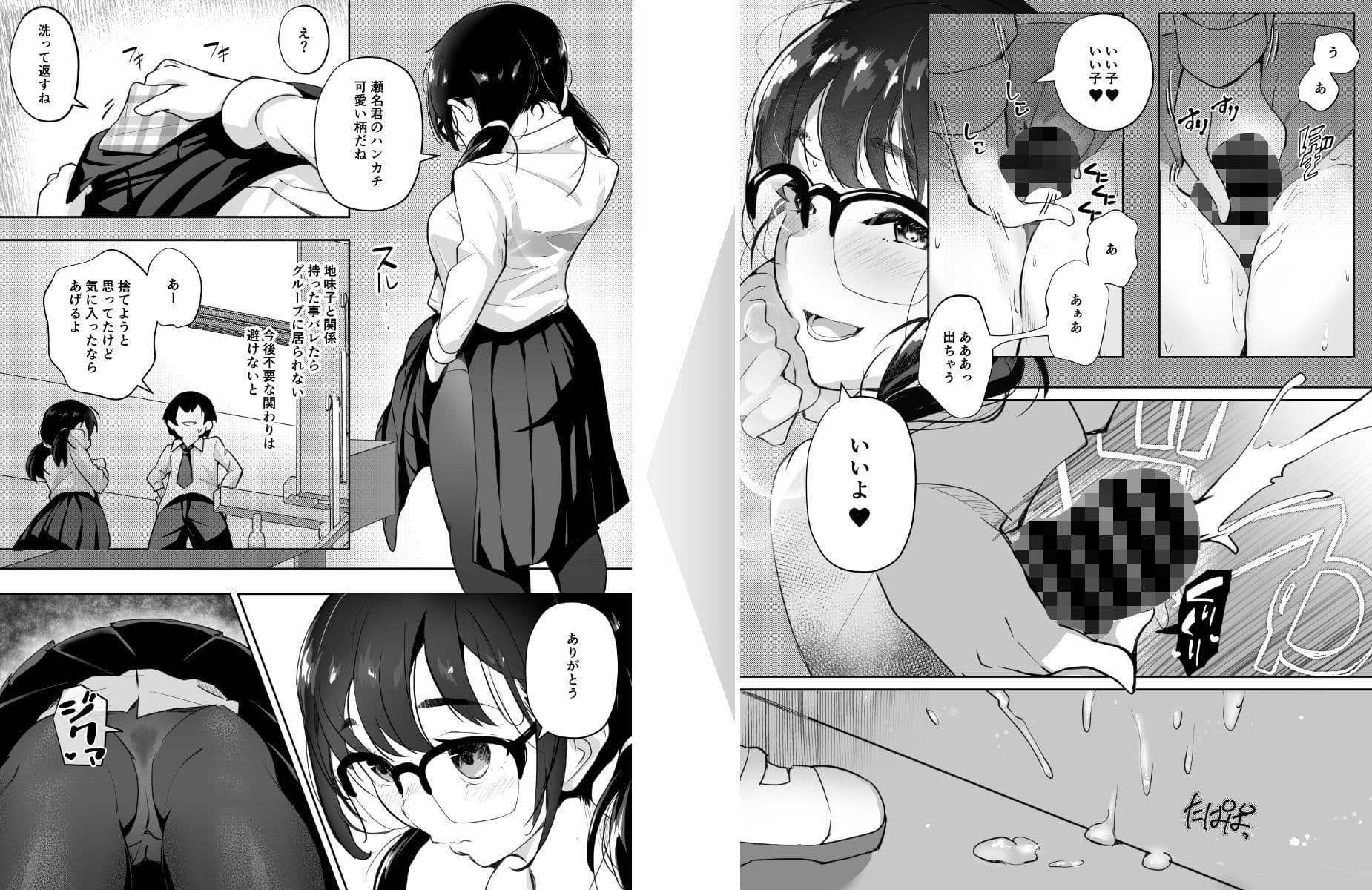 ご奉仕オナニー覚えた地味子に搾られる サンプル 8