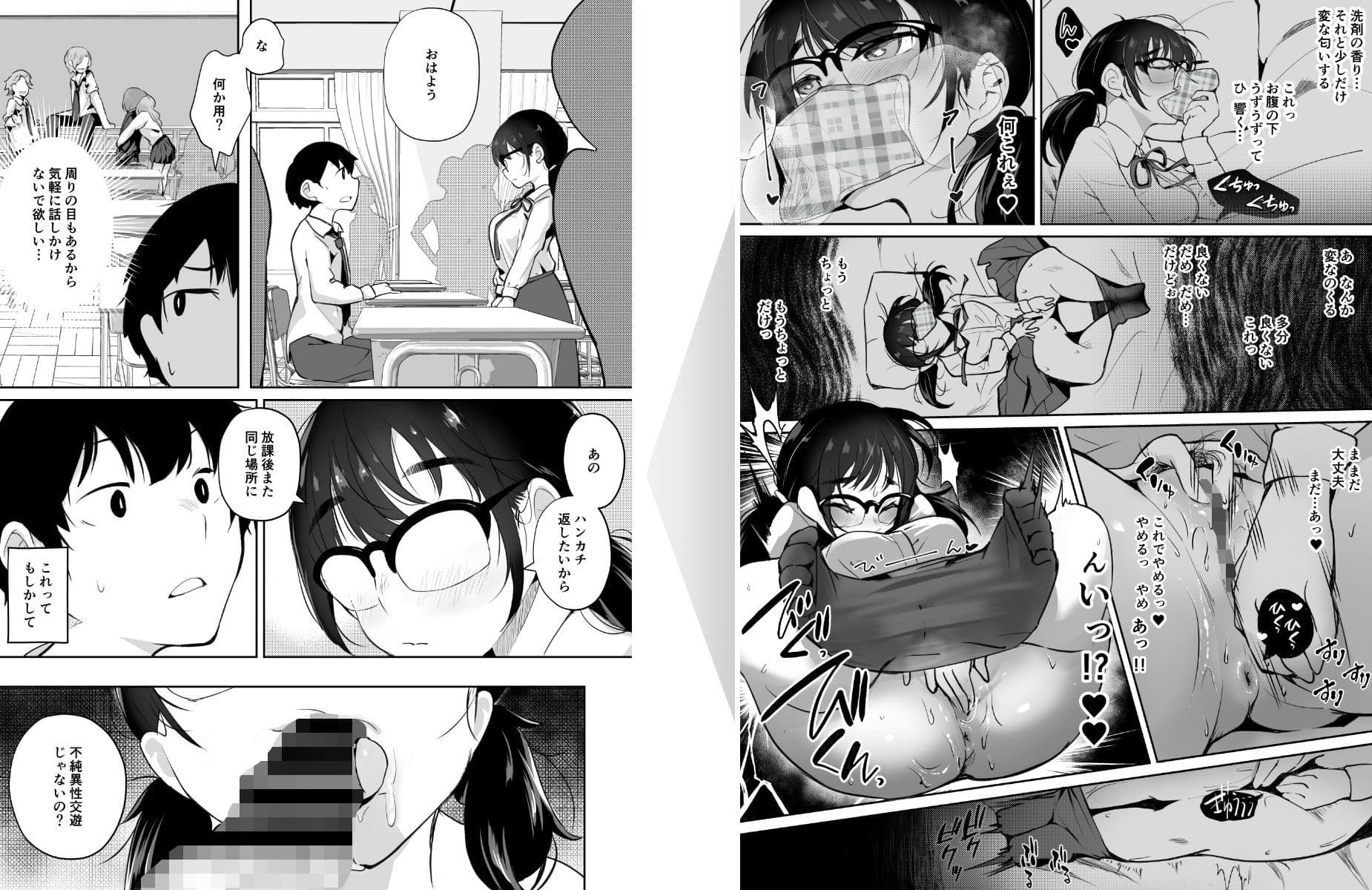 ご奉仕オナニー覚えた地味子に搾られる サンプル 10