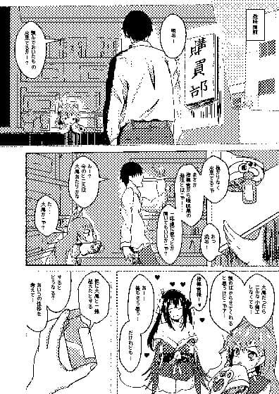 眠れる大鳳 起こすべからず サンプル 2
