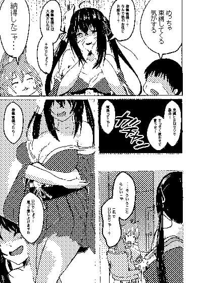 眠れる大鳳 起こすべからず サンプル 3