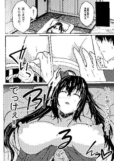 眠れる大鳳 起こすべからず サンプル 4