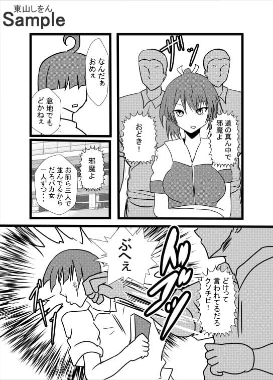 オナホ化アプリで犯●れました。11 サンプル 1
