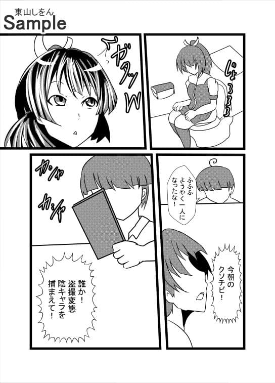 オナホ化アプリで犯●れました。11 サンプル 3