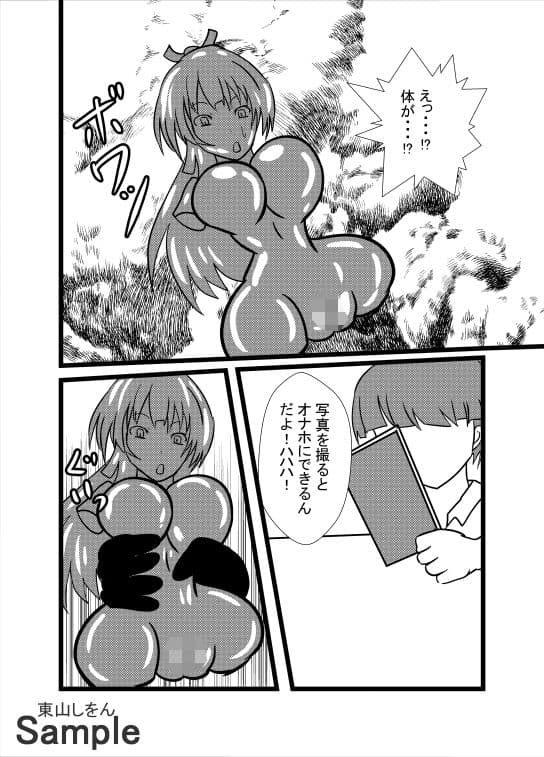 オナホ化アプリで犯●れました。11 サンプル 4