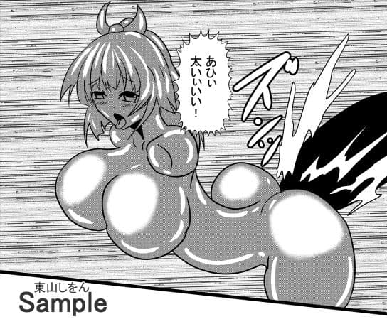 オナホ化アプリで犯●れました。11 サンプル 5