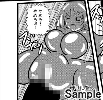 オナホ化アプリで犯●れました。11 サンプル 6