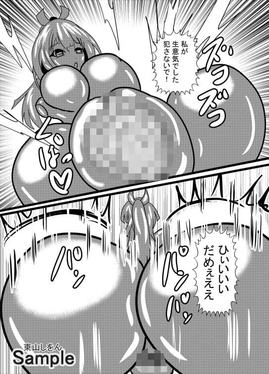 オナホ化アプリで犯●れました。11 サンプル 8