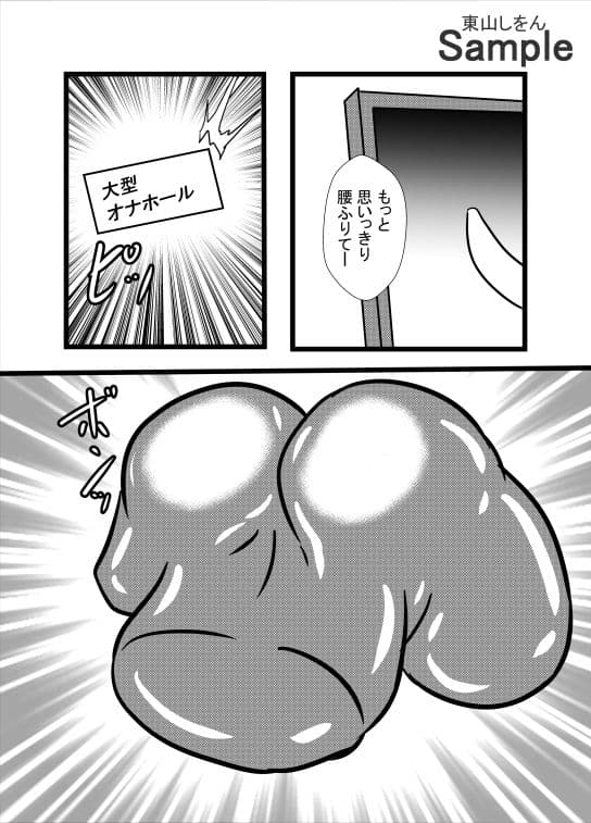 オナホ化アプリで犯●れました。12 サンプル 2