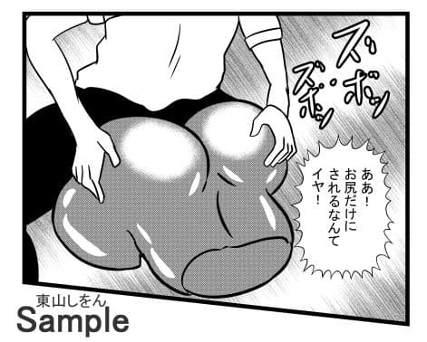 オナホ化アプリで犯●れました。12 サンプル 3