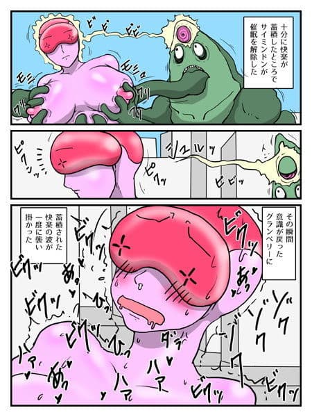 巨大魔法戦士苗床生贄作戦 サンプル 4