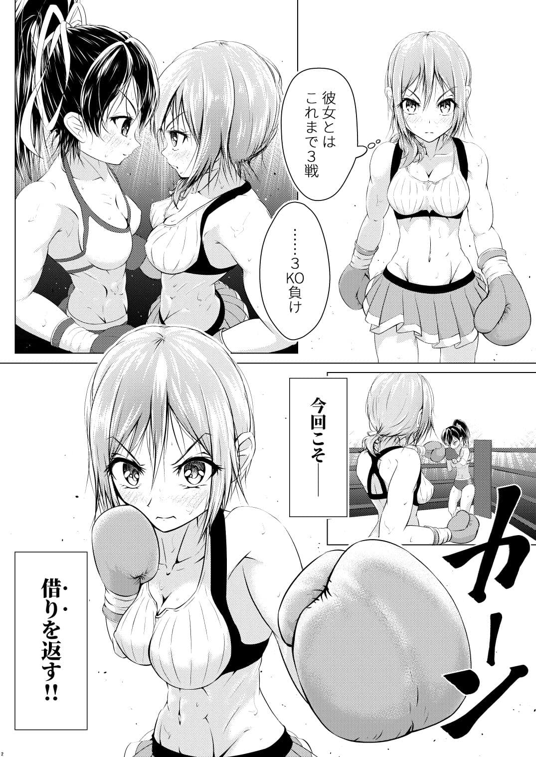 二人はライバル サンプル 2
