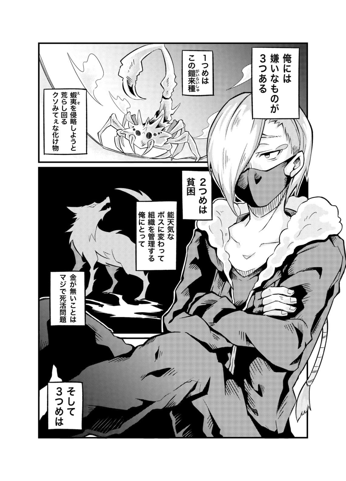 性癖特殊部隊不定期報告書そのいち サンプル 1
