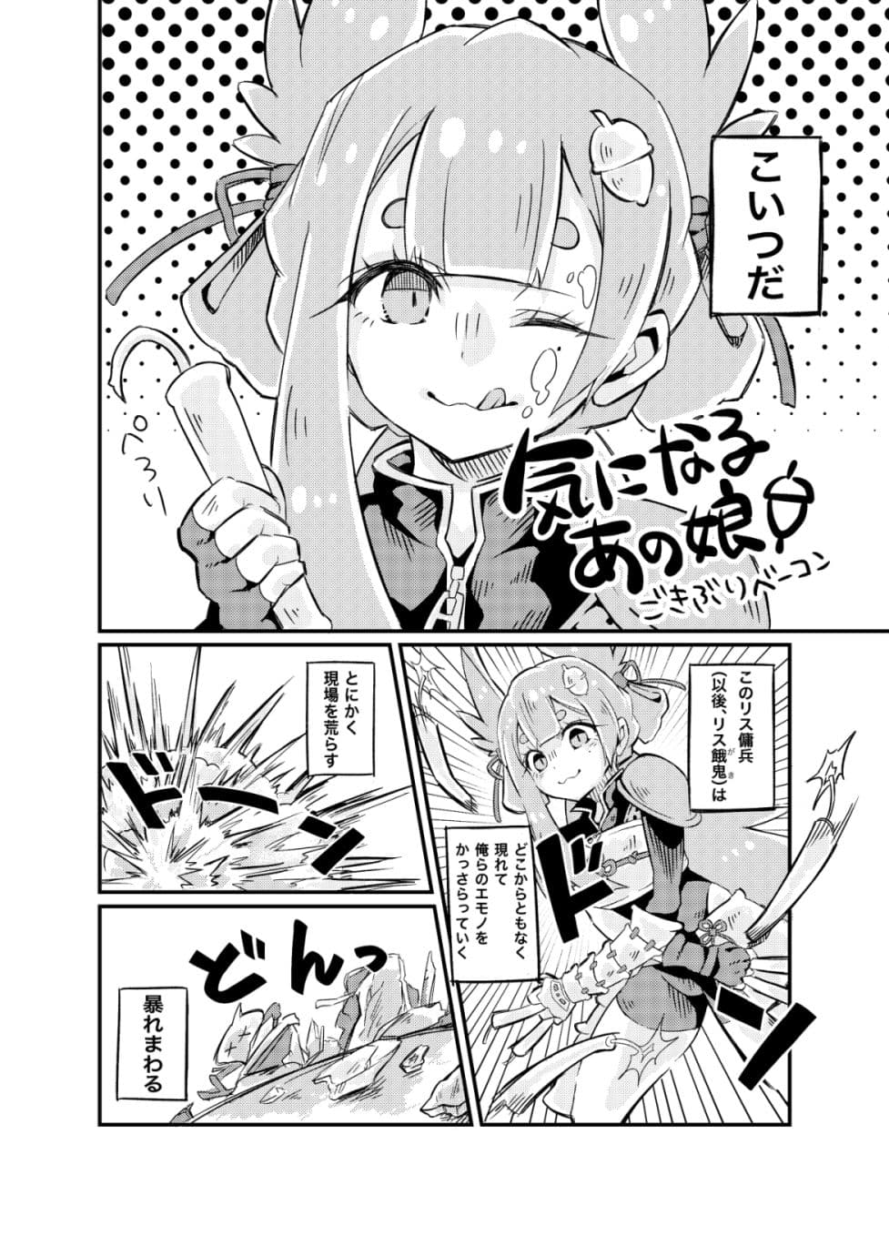 性癖特殊部隊不定期報告書そのいち サンプル 2