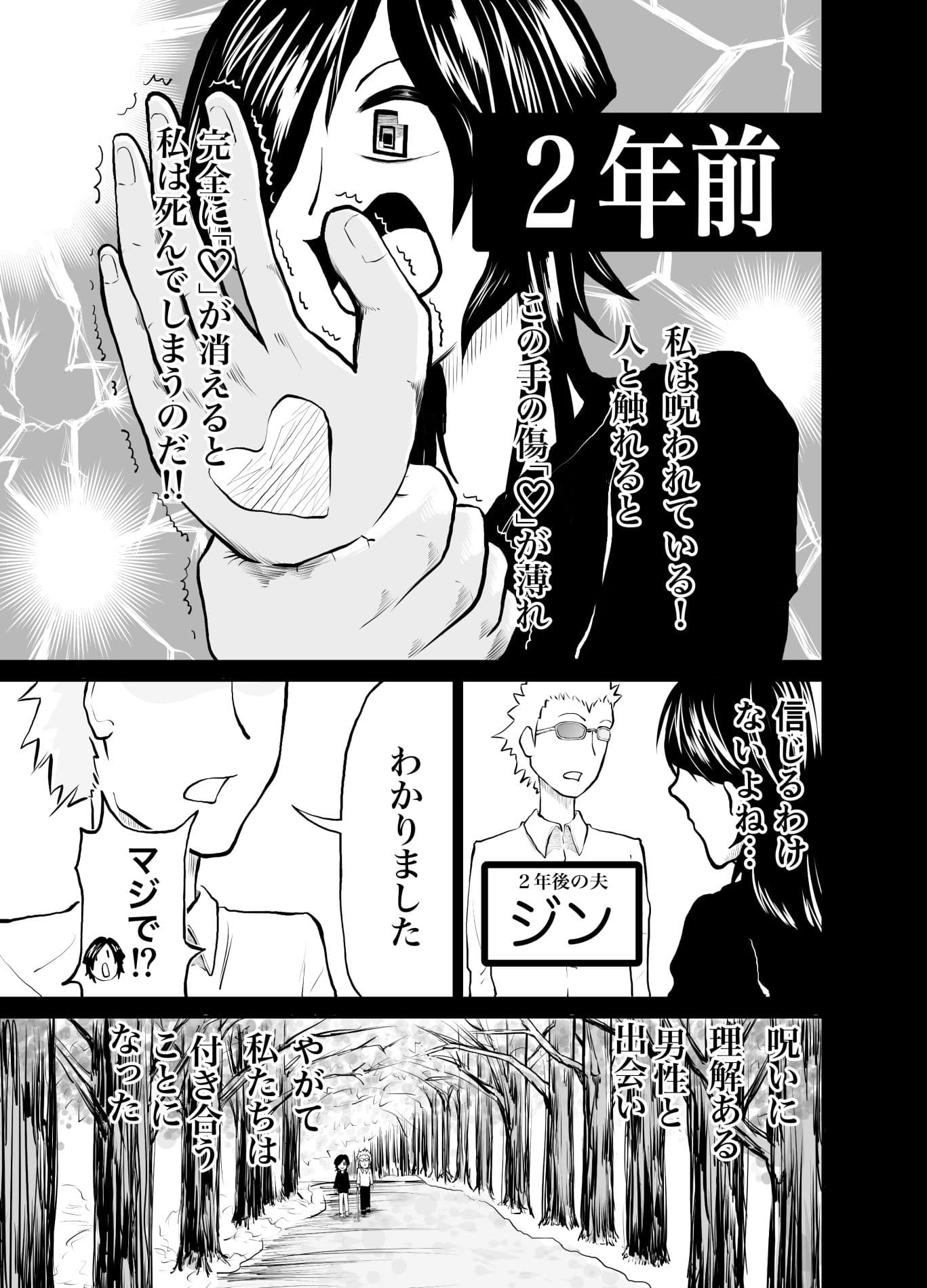 性癖特殊部隊不定期報告書そのいち サンプル 4